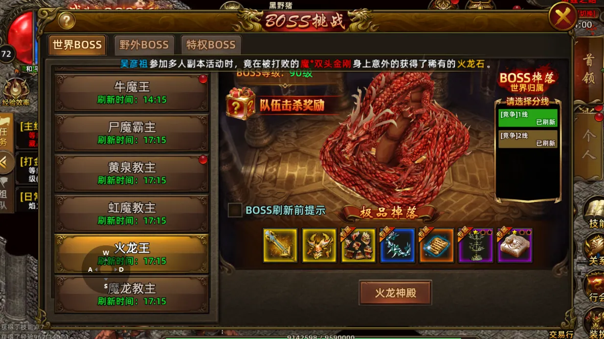 《沙巴克传奇》：屠龙世界移动版再战沙巴克攻略，9.15 开服团战集火目标选择思路